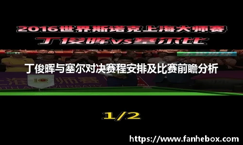 LETOU国际米兰